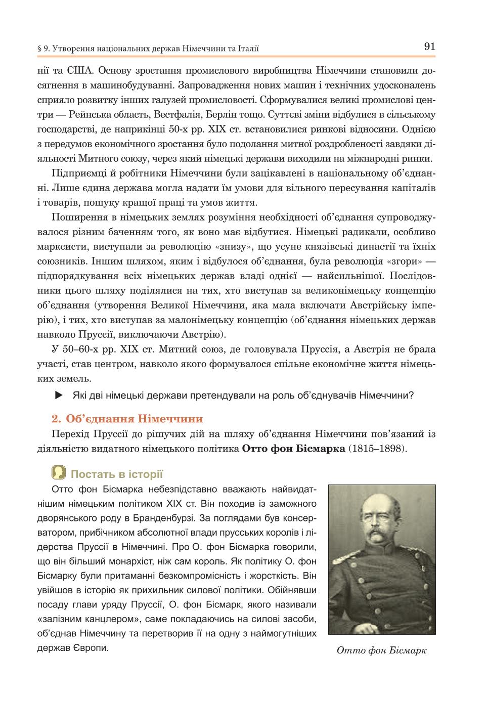 Мініатюра 91