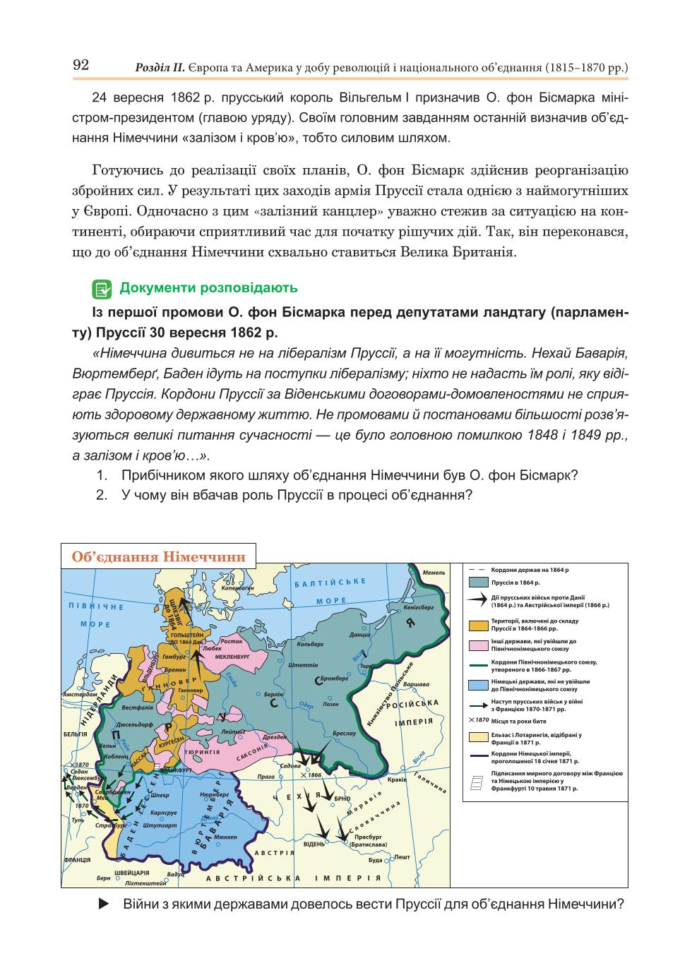 Мініатюра 92