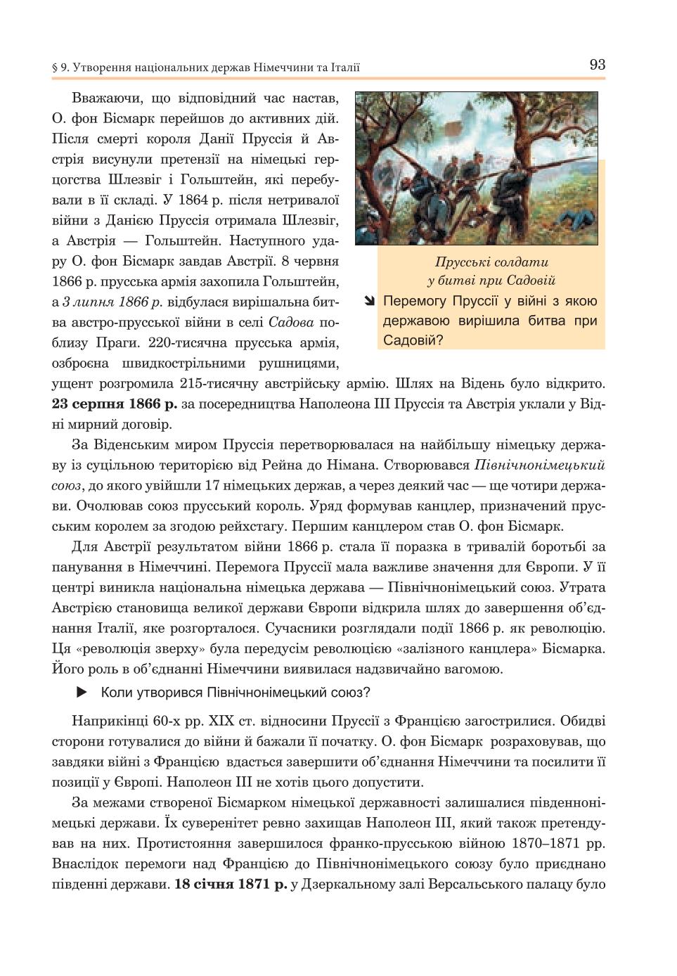 Мініатюра 93
