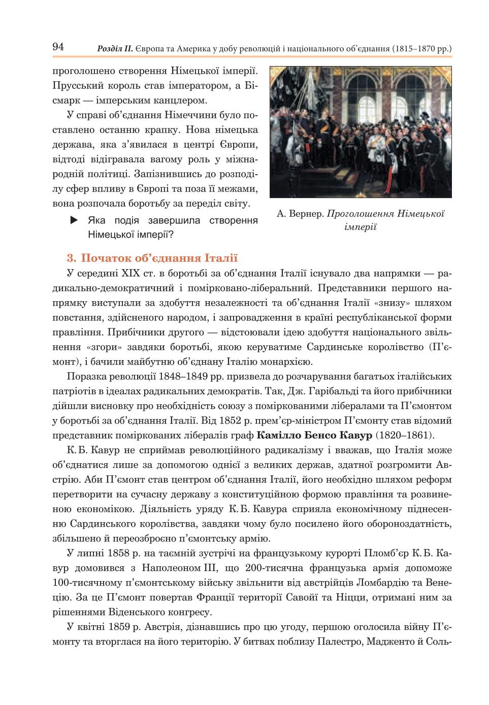Мініатюра 94