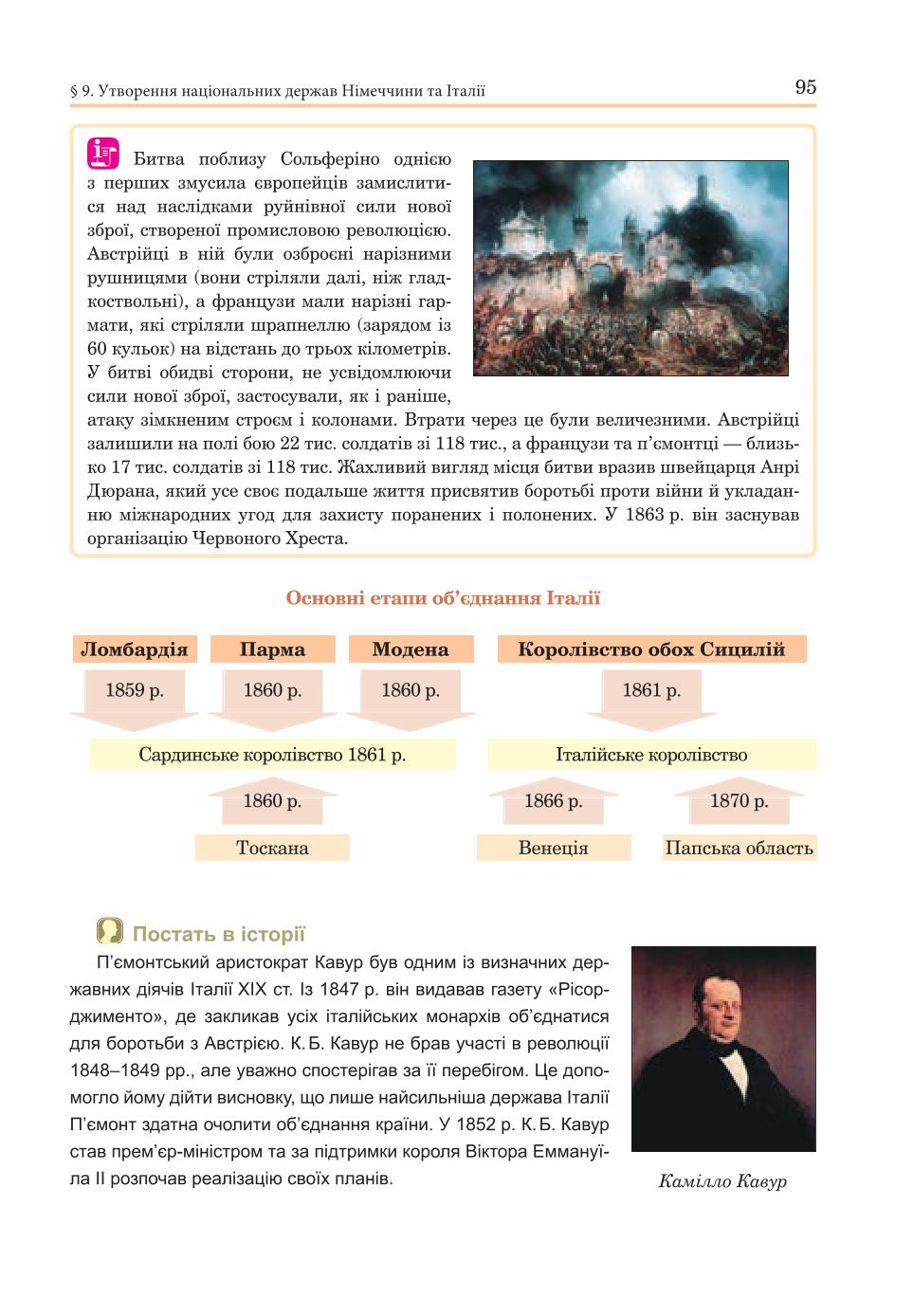 Мініатюра 95