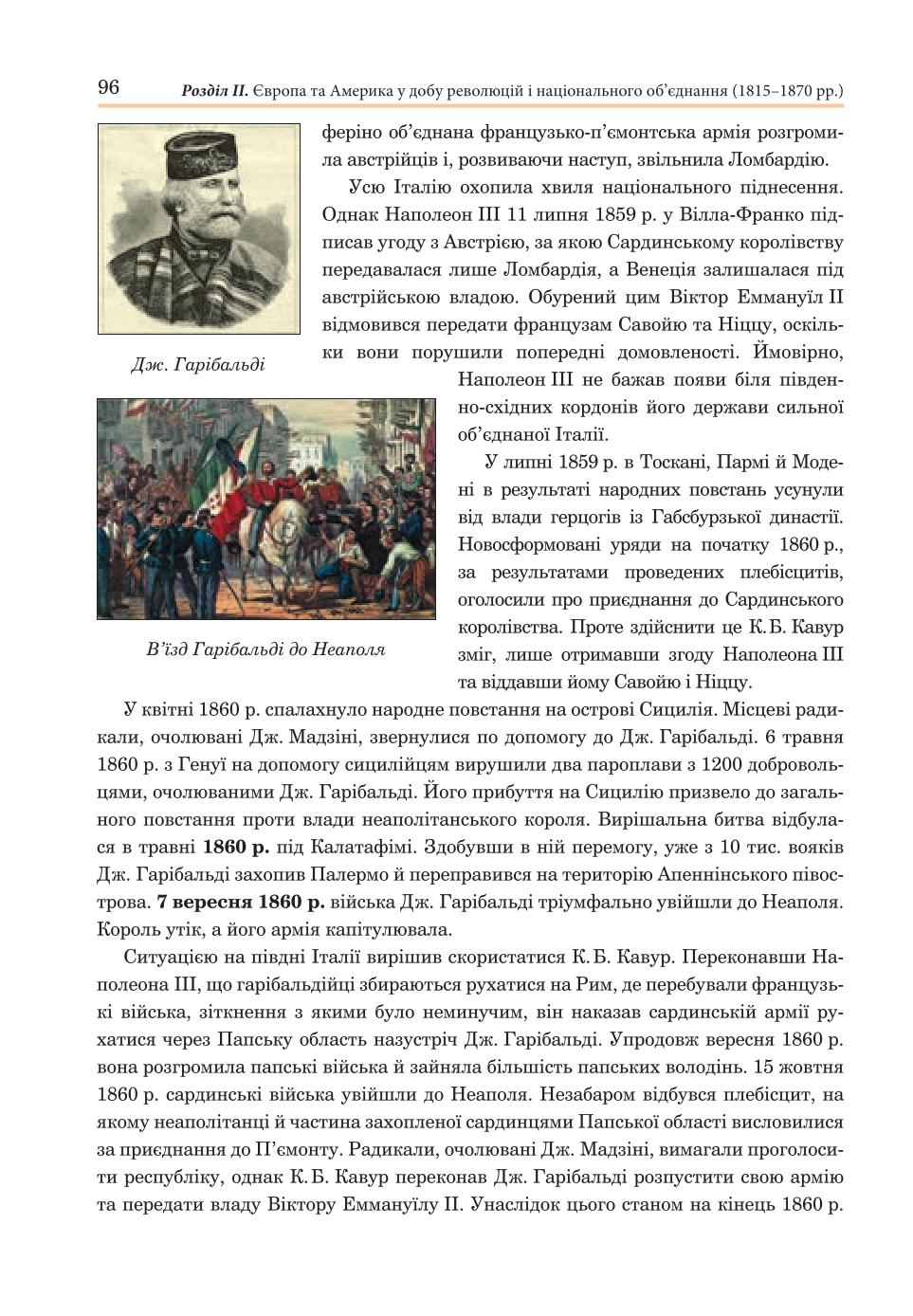 Мініатюра 96