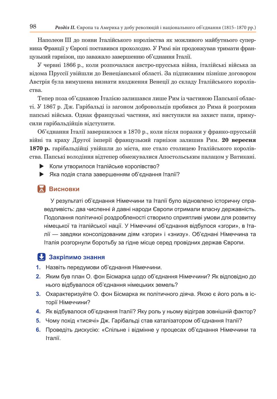 Мініатюра 98
