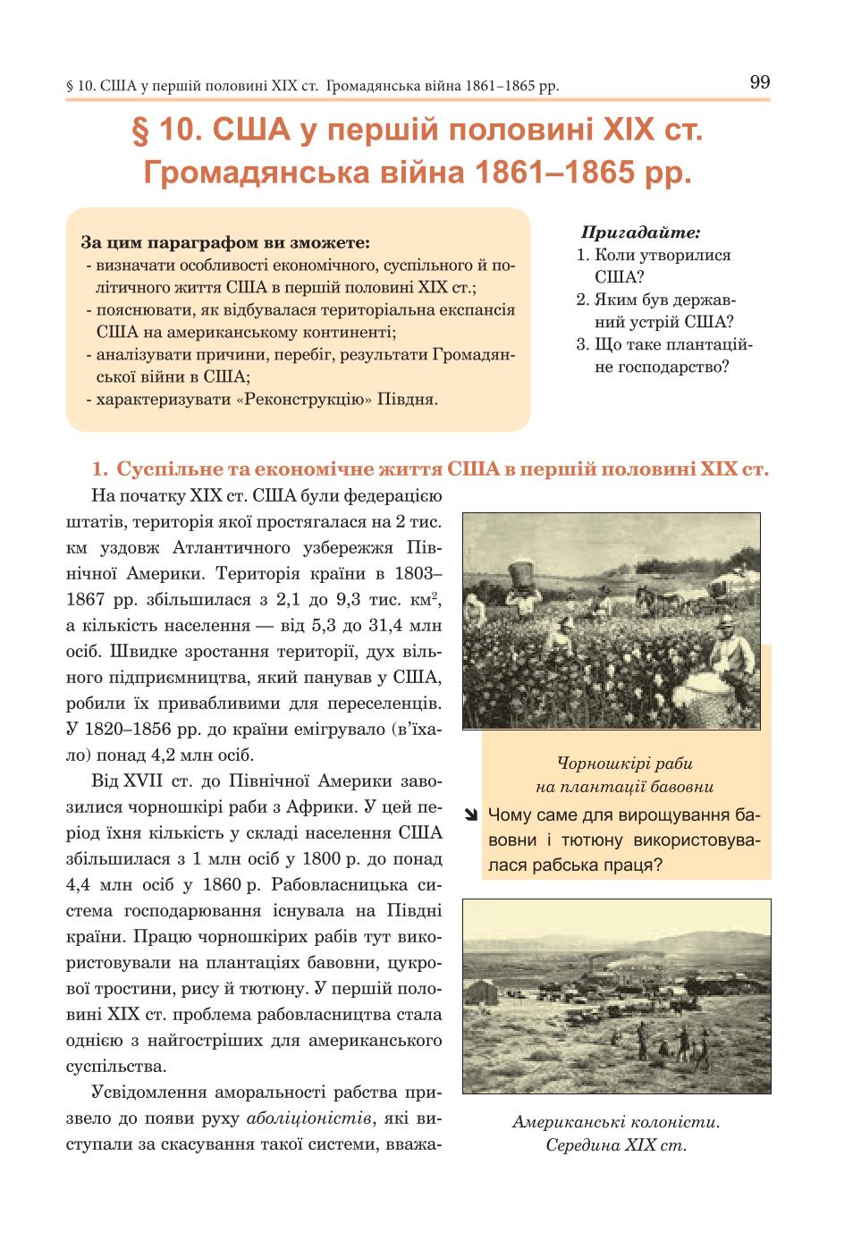 Мініатюра 99
