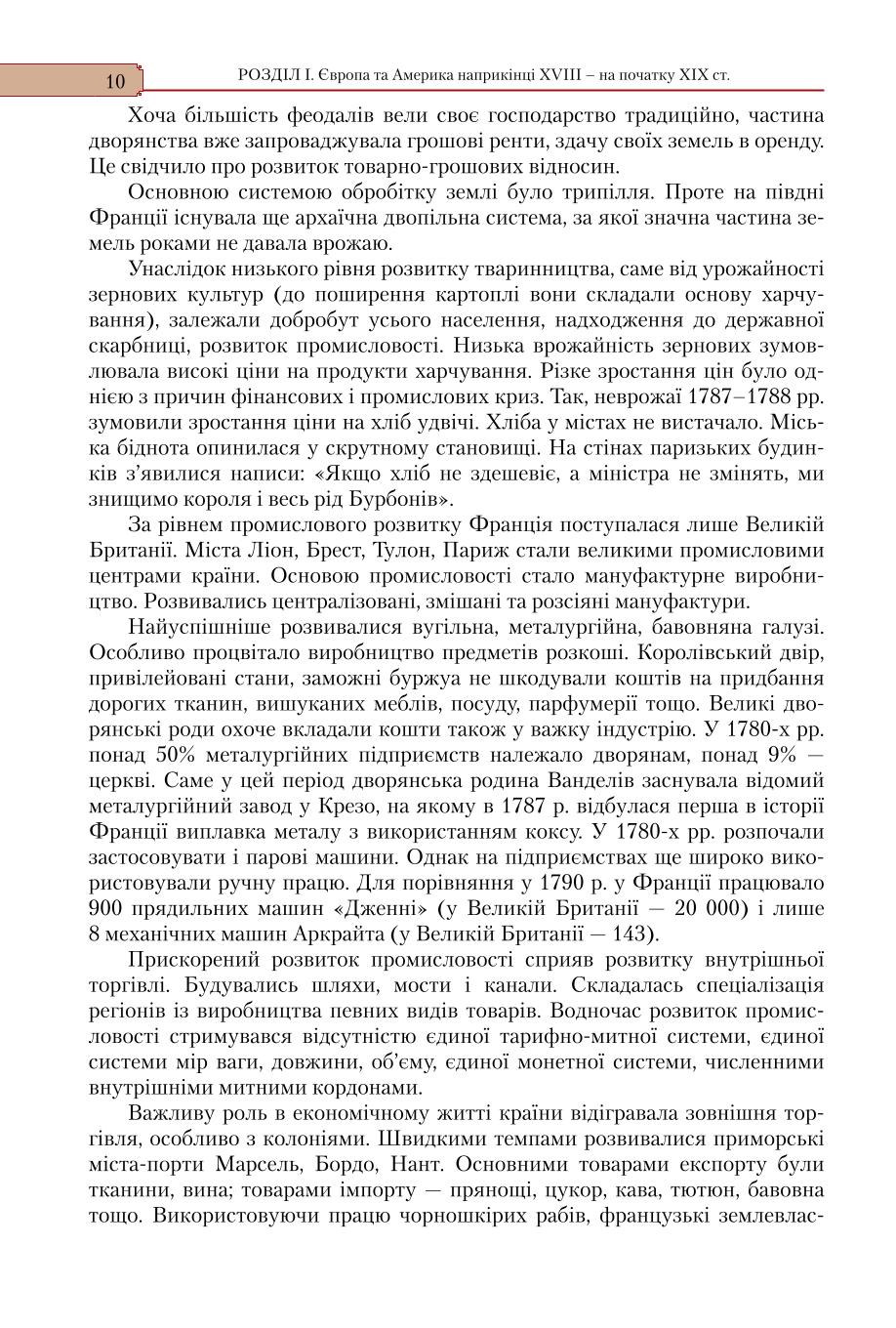 Мініатюра 10