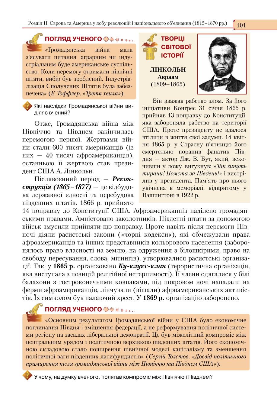 Мініатюра 101