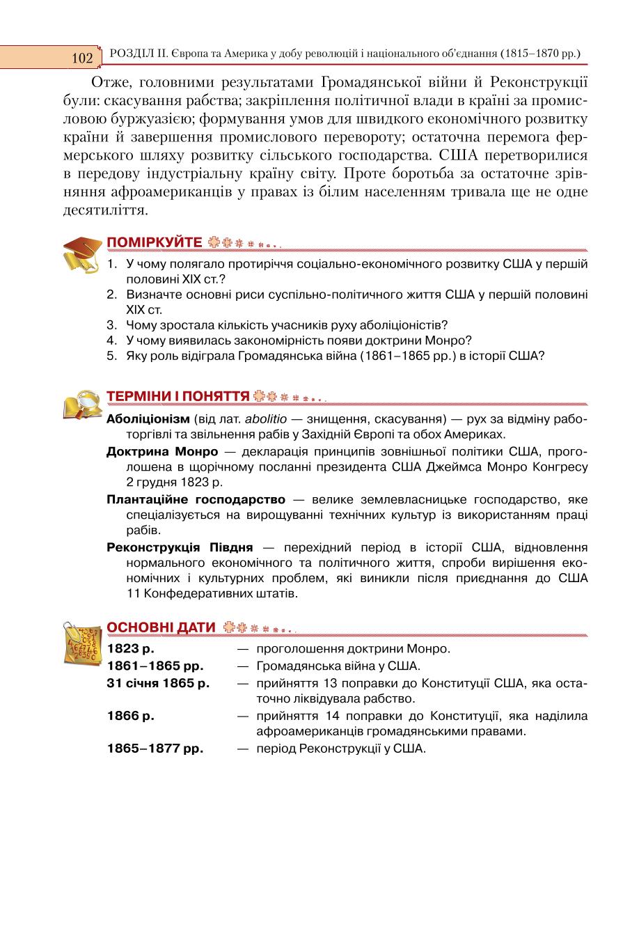 Мініатюра 102
