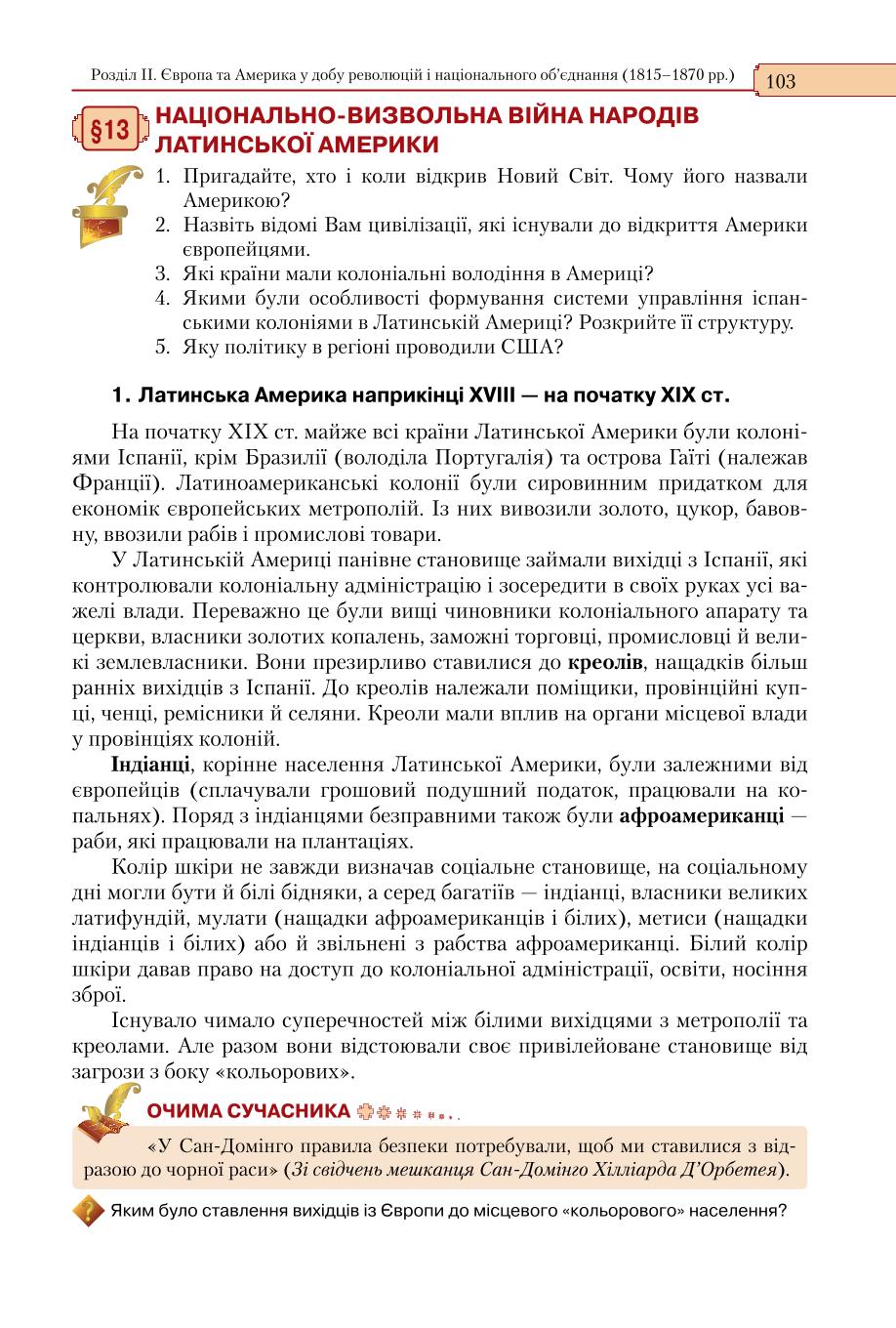 Мініатюра 103