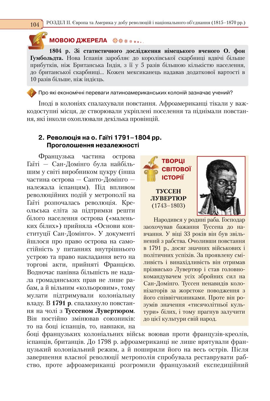 Мініатюра 104