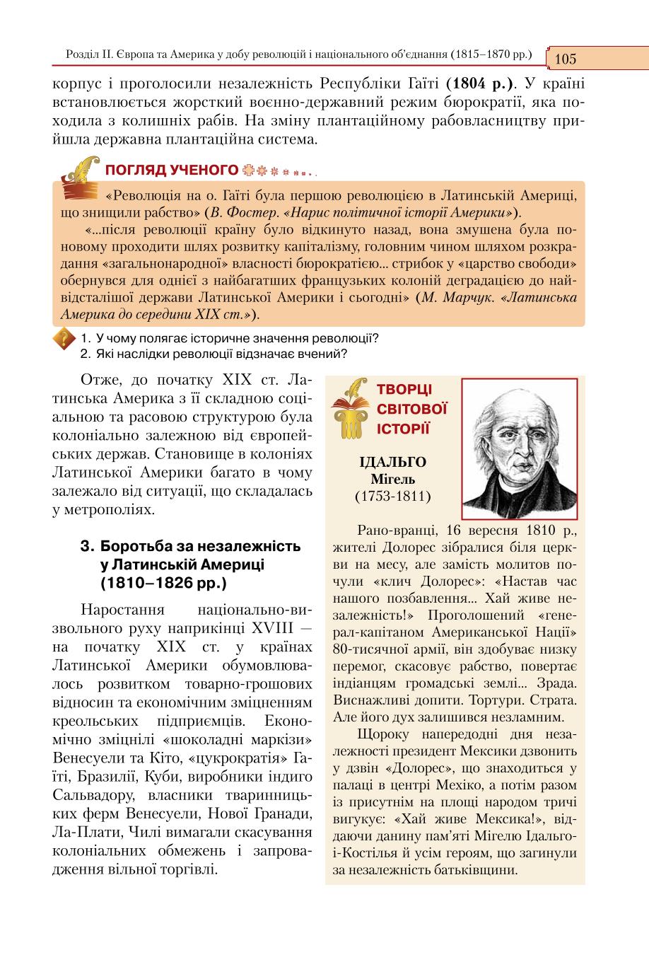 Мініатюра 105