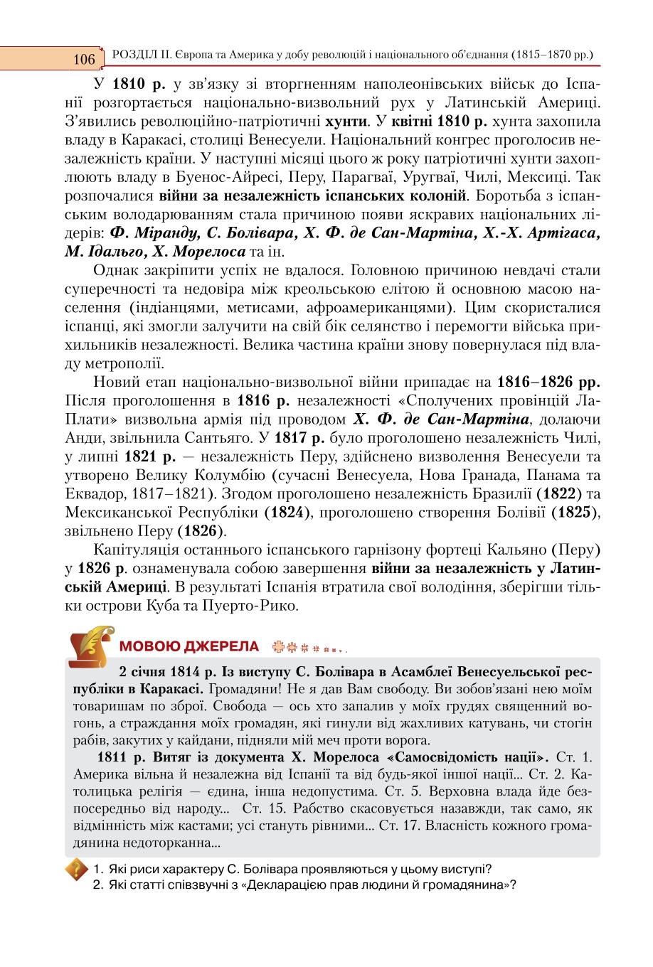 Мініатюра 106