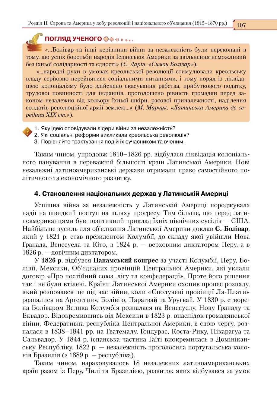 Мініатюра 107