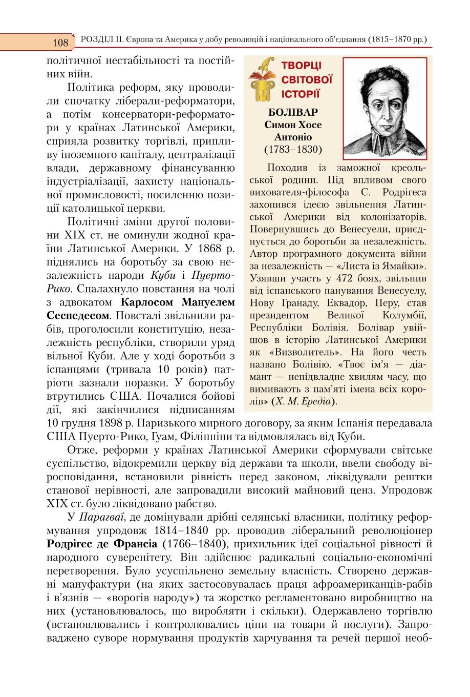 Мініатюра 108