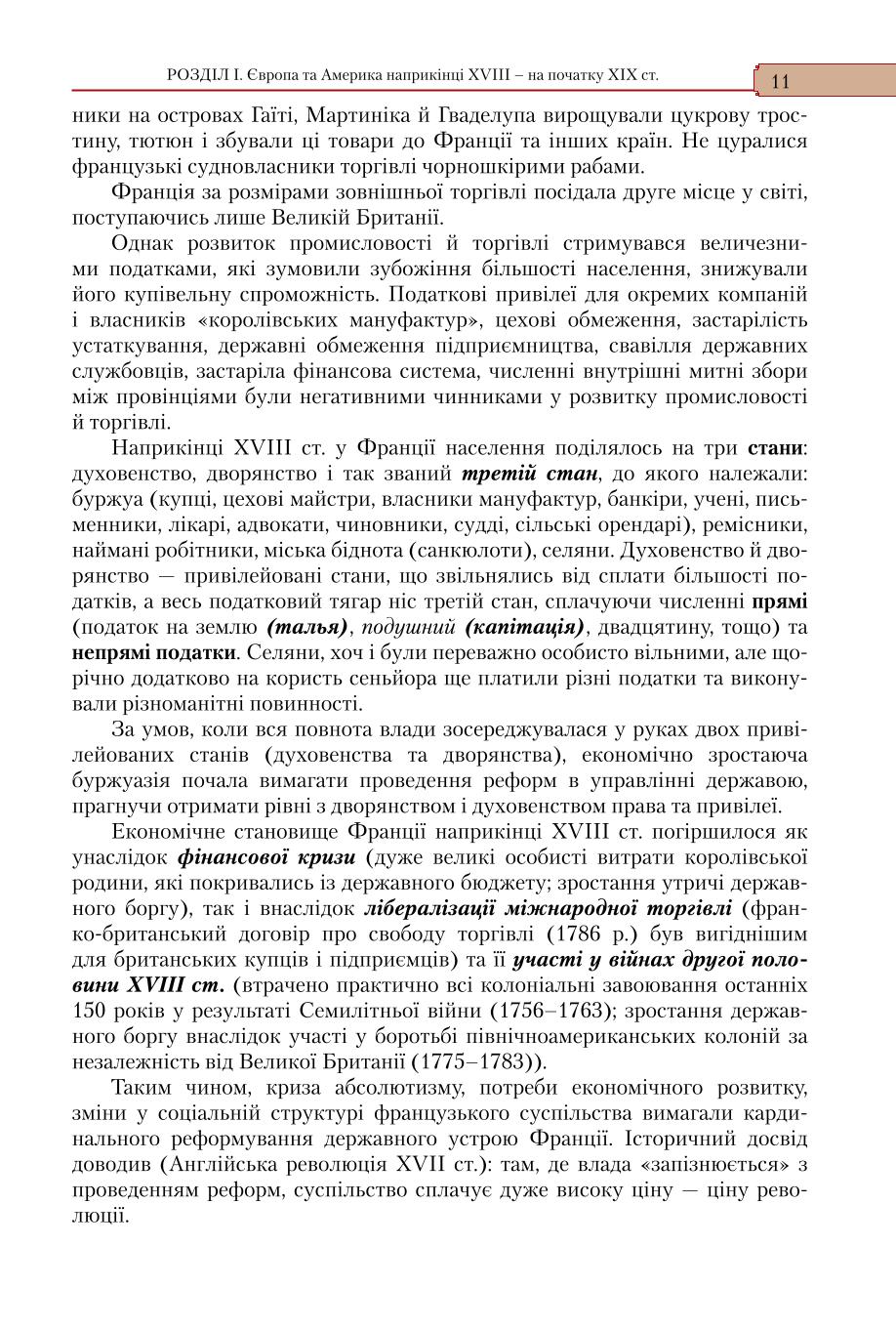Мініатюра 11