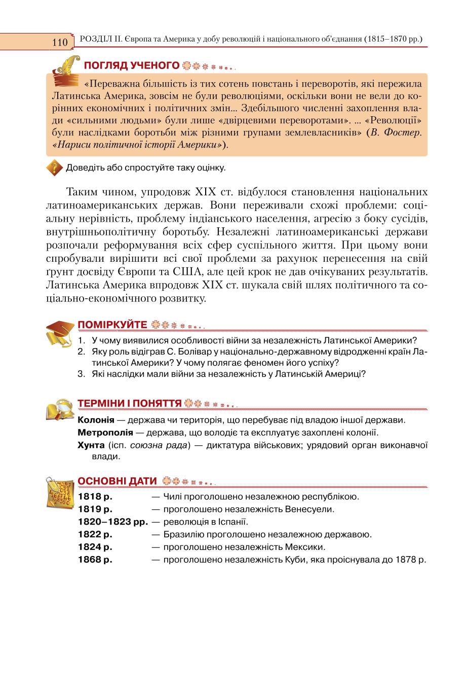 Мініатюра 110