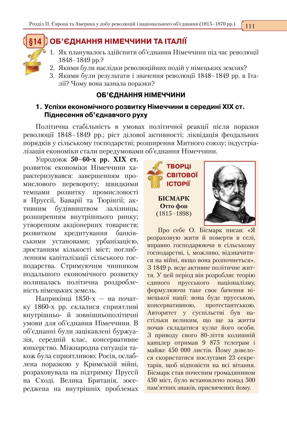 Мініатюра 111