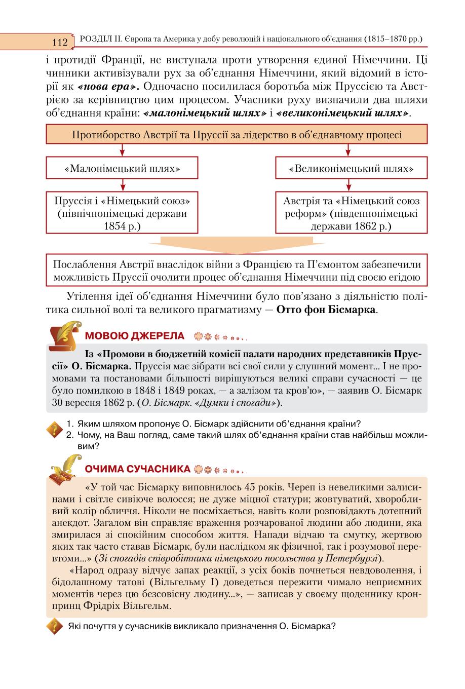 Мініатюра 112
