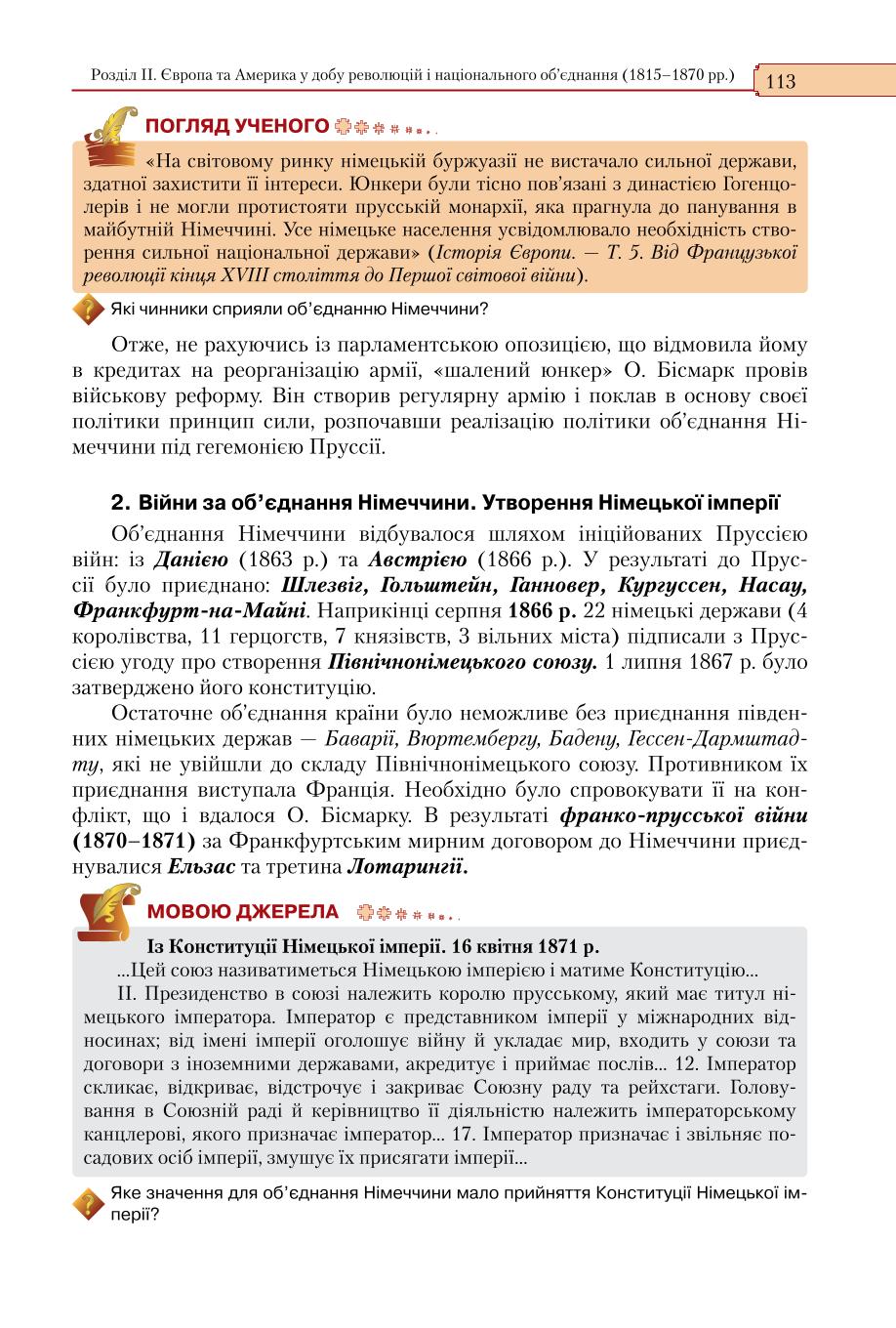 Мініатюра 113