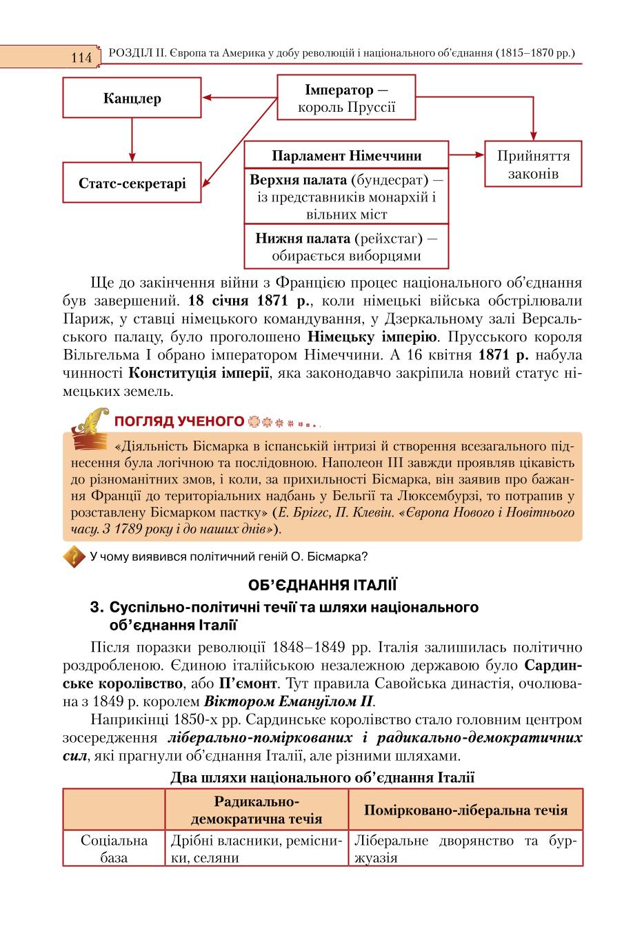 Мініатюра 114