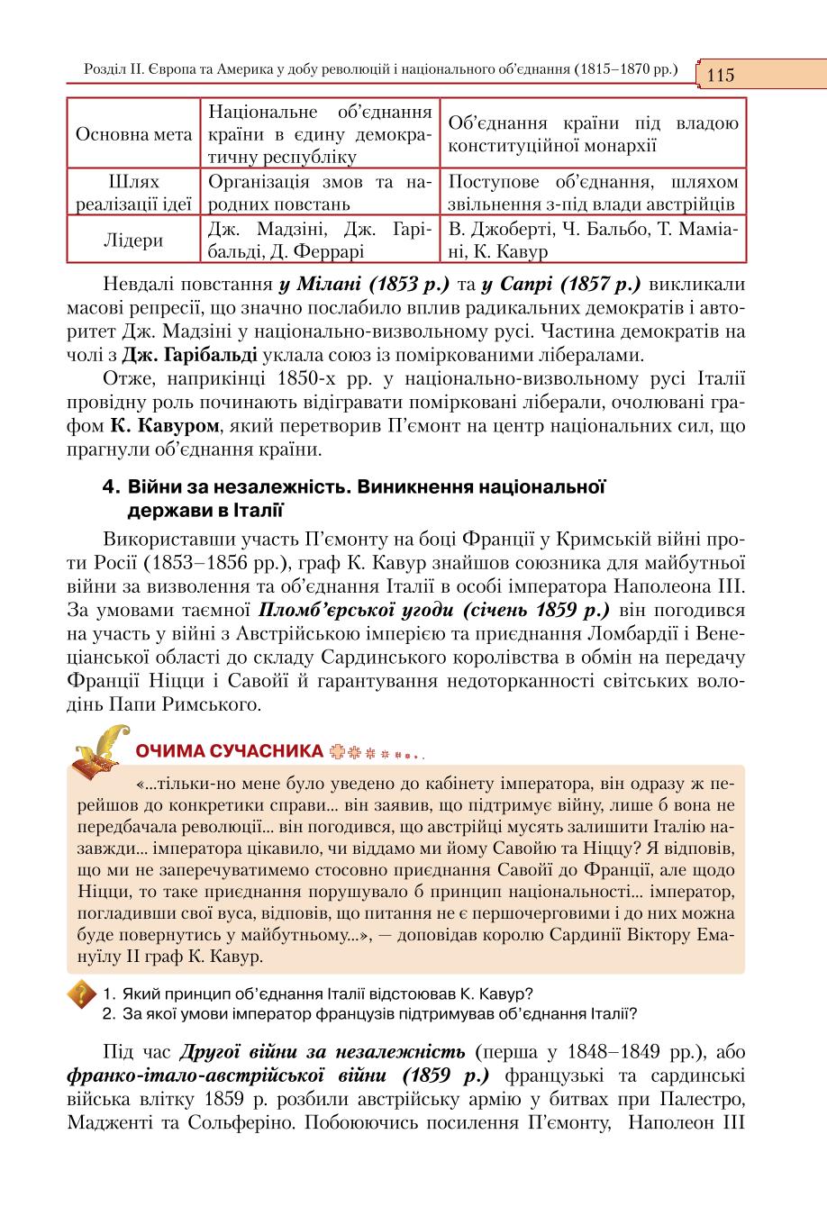 Мініатюра 115