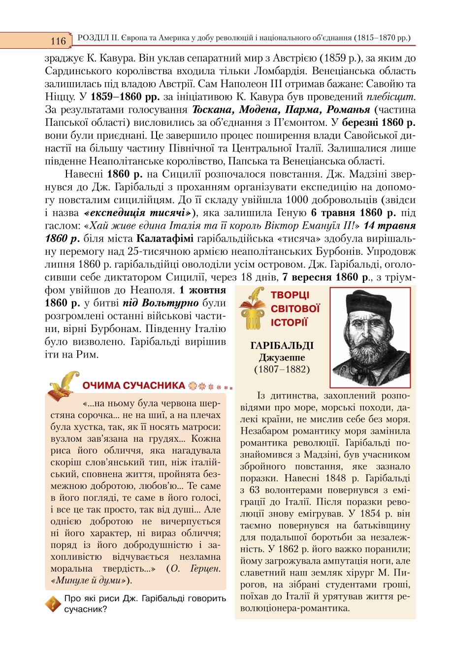 Мініатюра 116