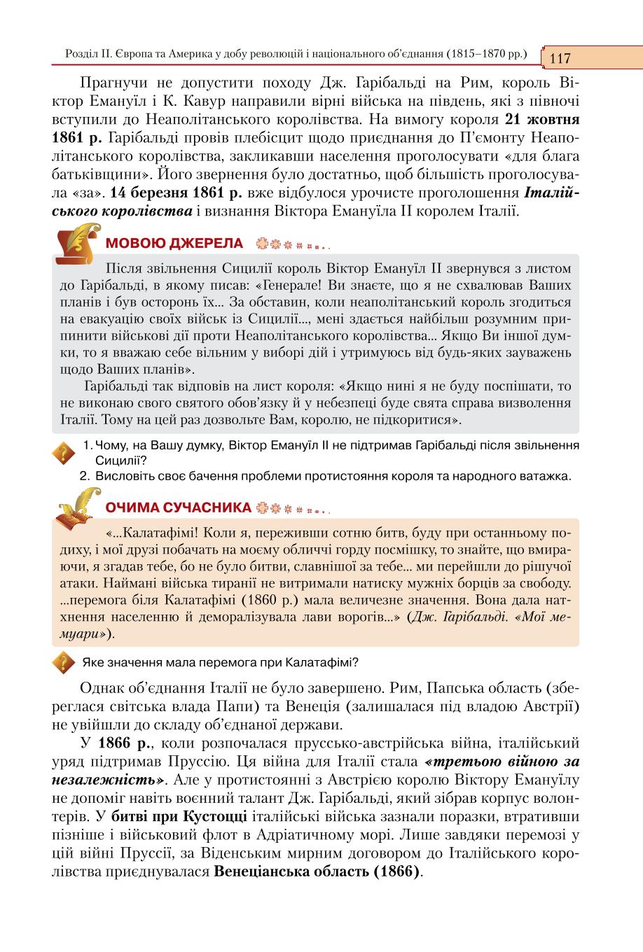 Мініатюра 117