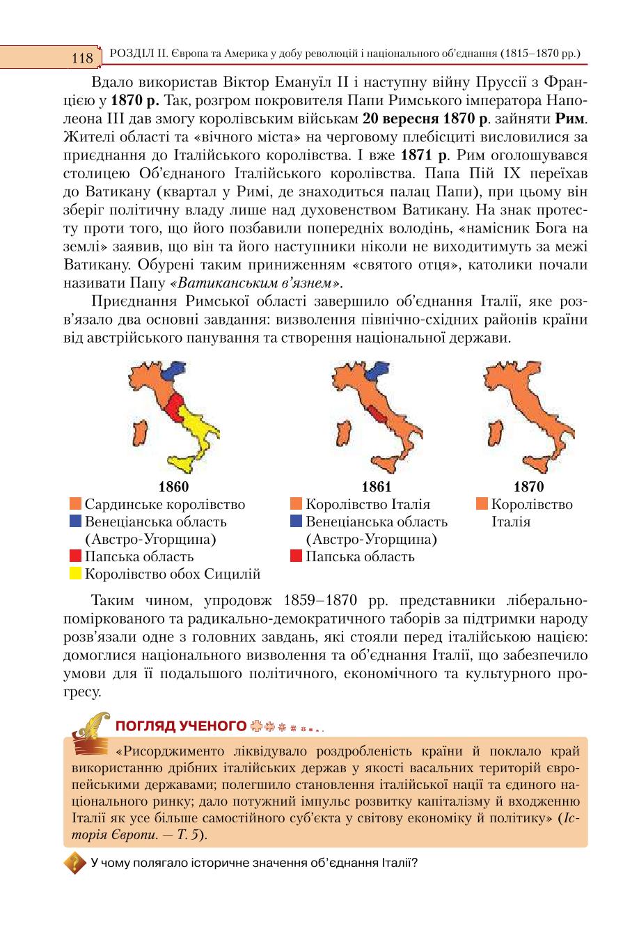 Мініатюра 118
