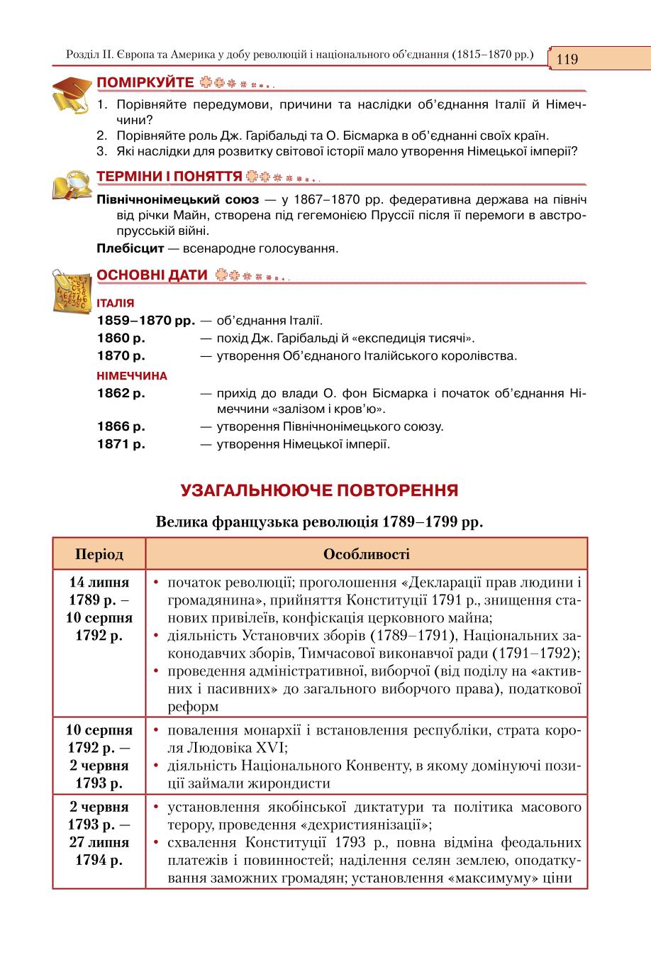 Мініатюра 119