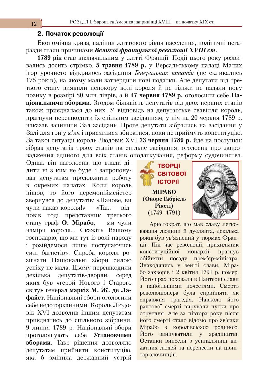 Мініатюра 12