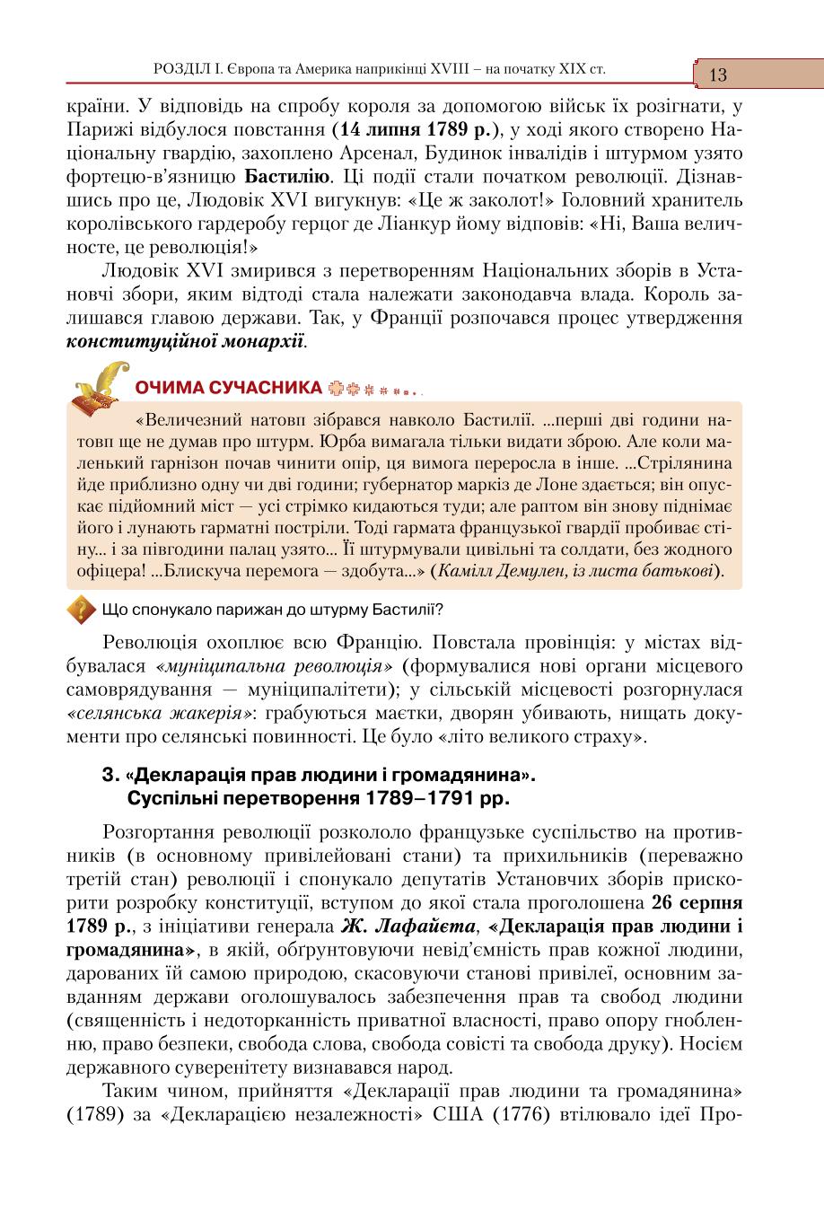 Мініатюра 13