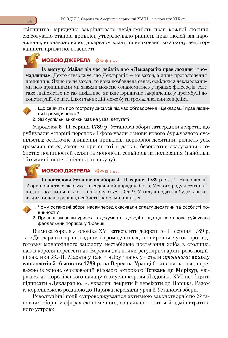 Мініатюра 14