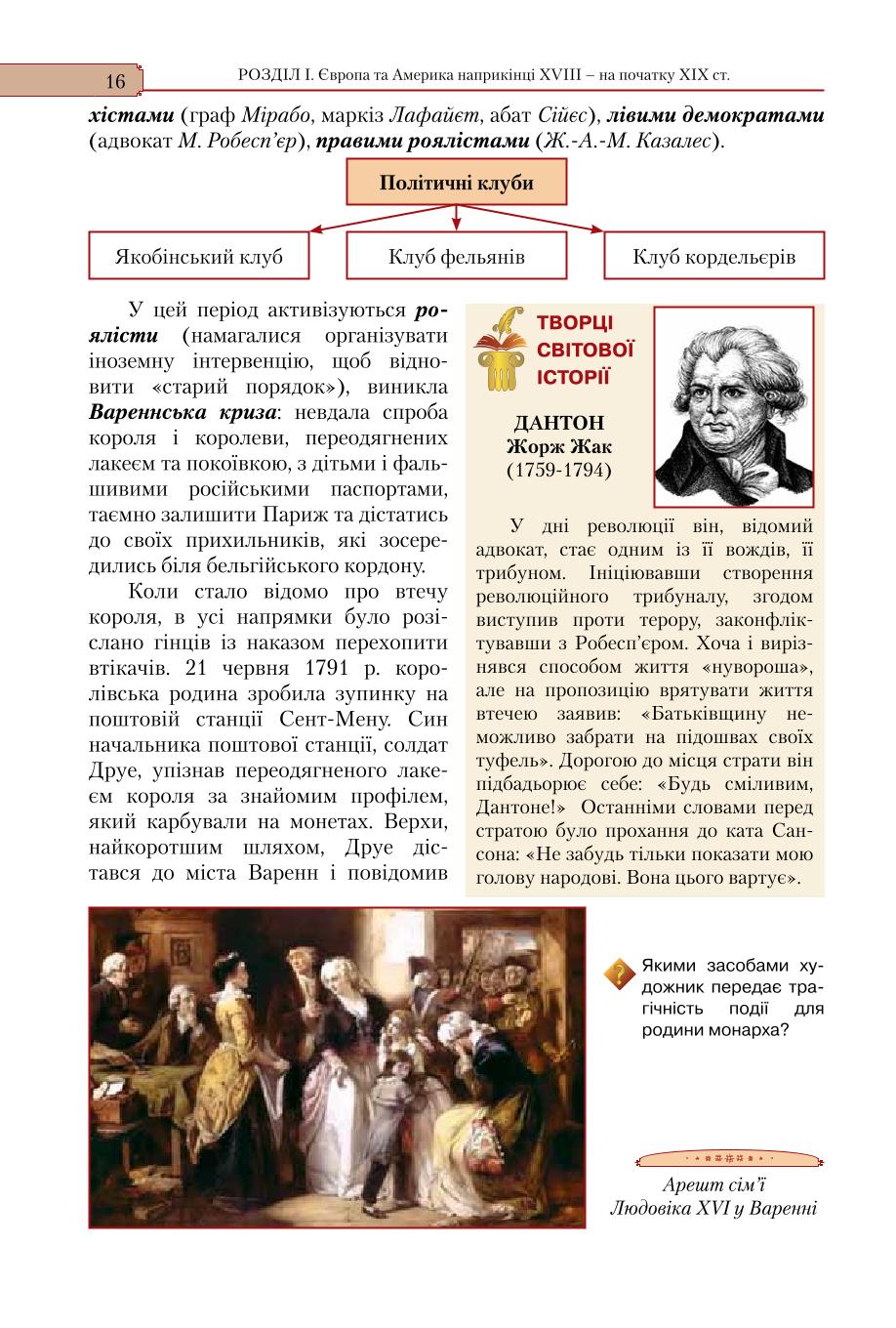 Мініатюра 16
