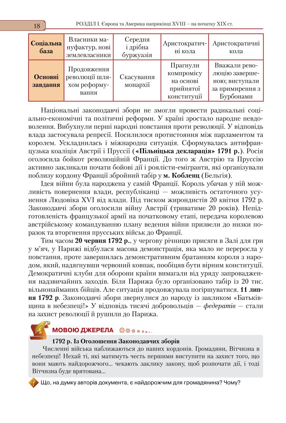Мініатюра 18