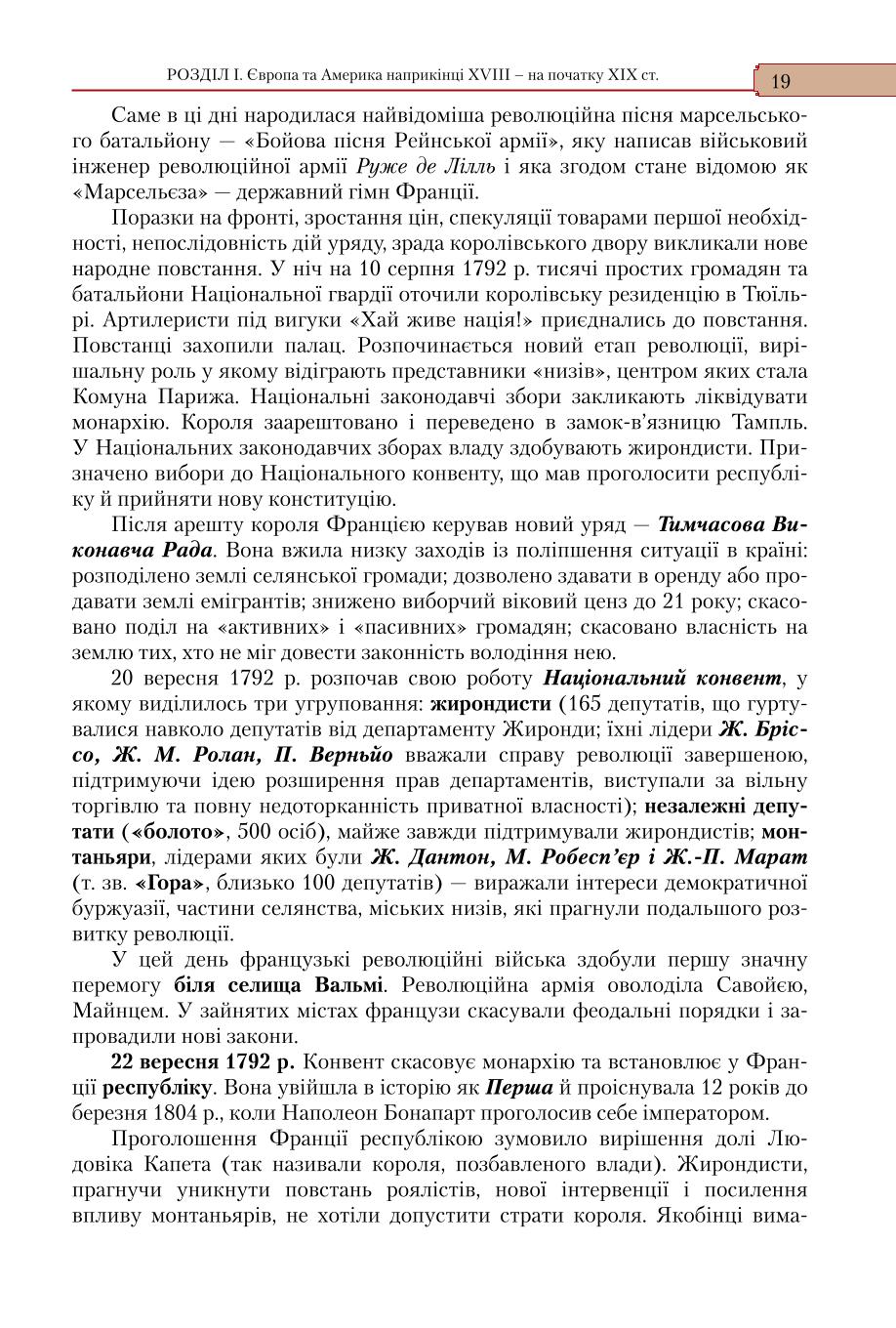 Мініатюра 19