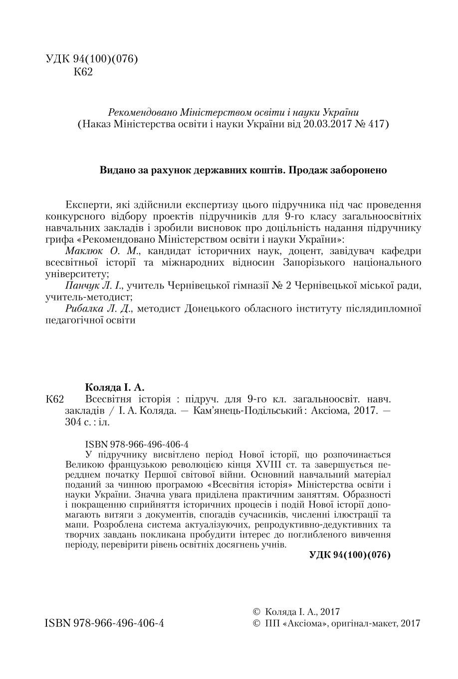 Мініатюра 2