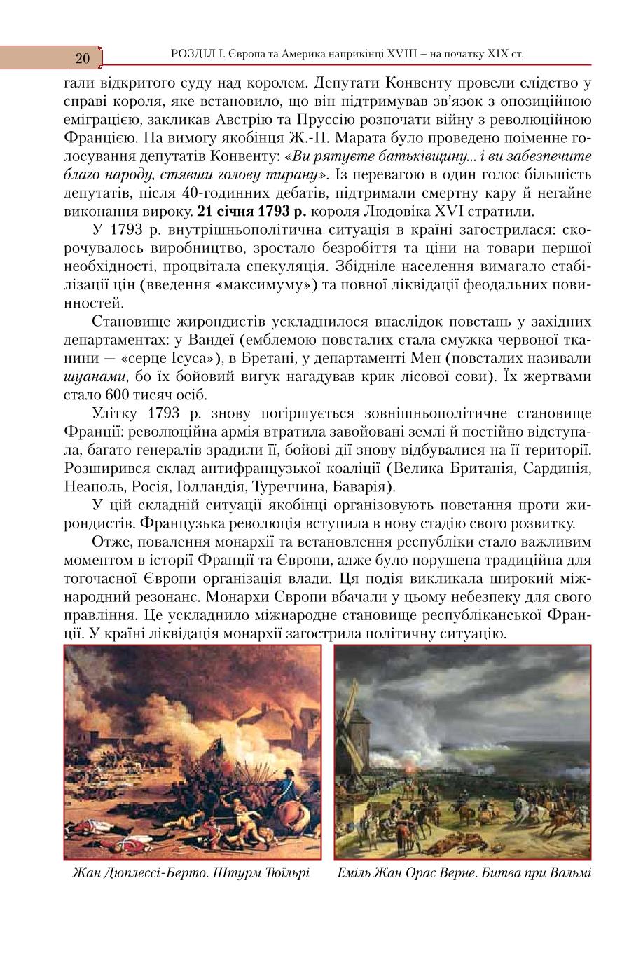 Мініатюра 20