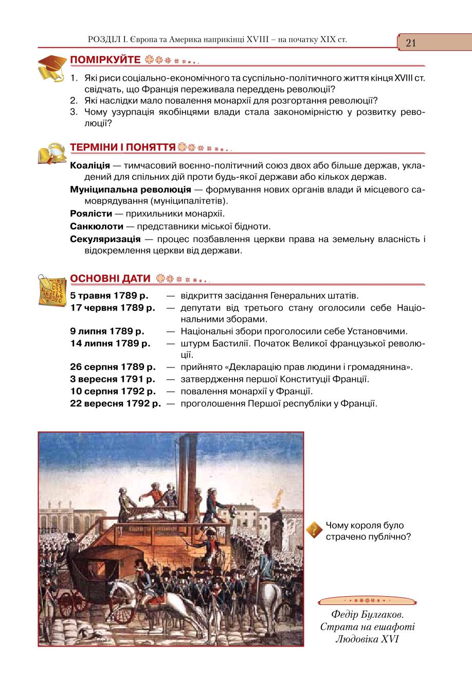 Мініатюра 21