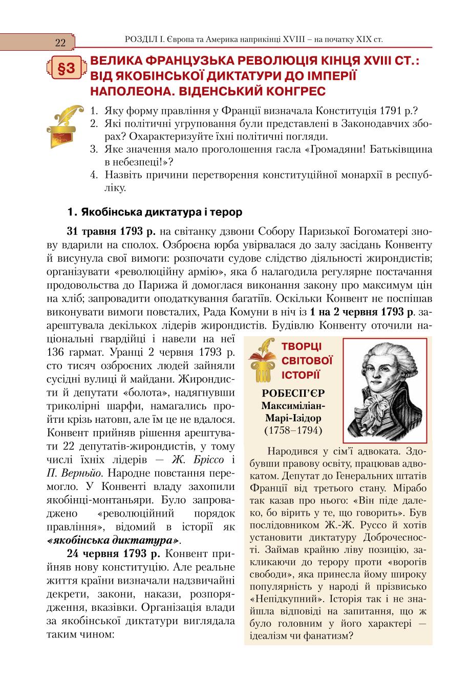 Мініатюра 22