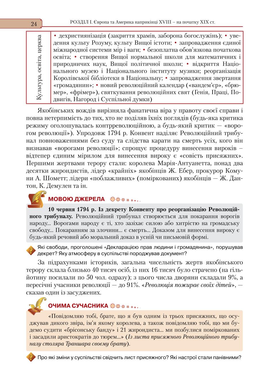 Мініатюра 24