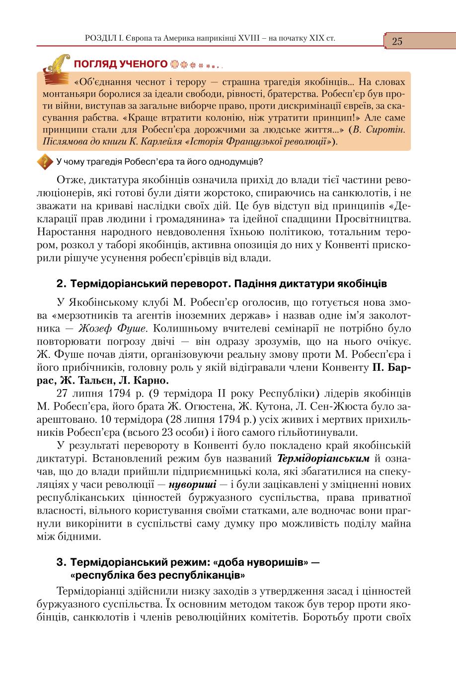 Мініатюра 25