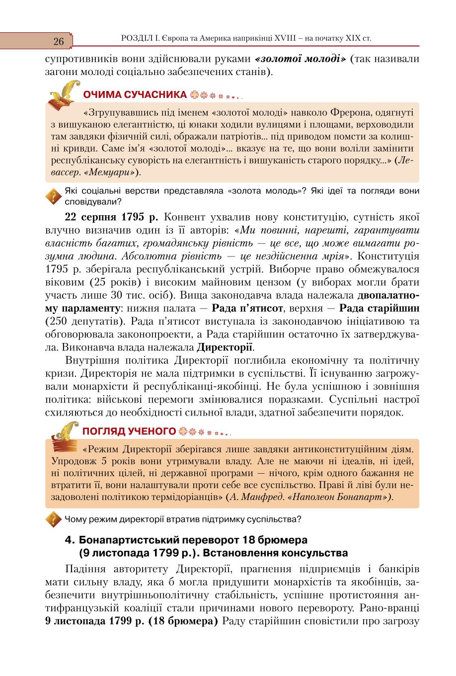 Мініатюра 26