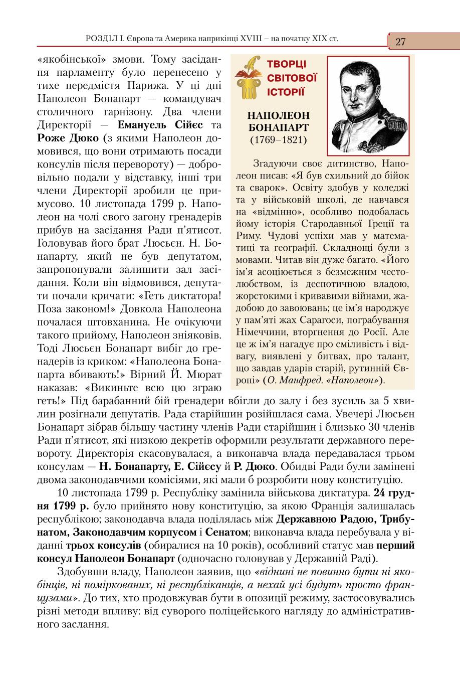 Мініатюра 27