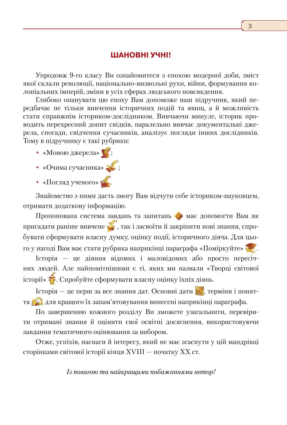 Мініатюра 3