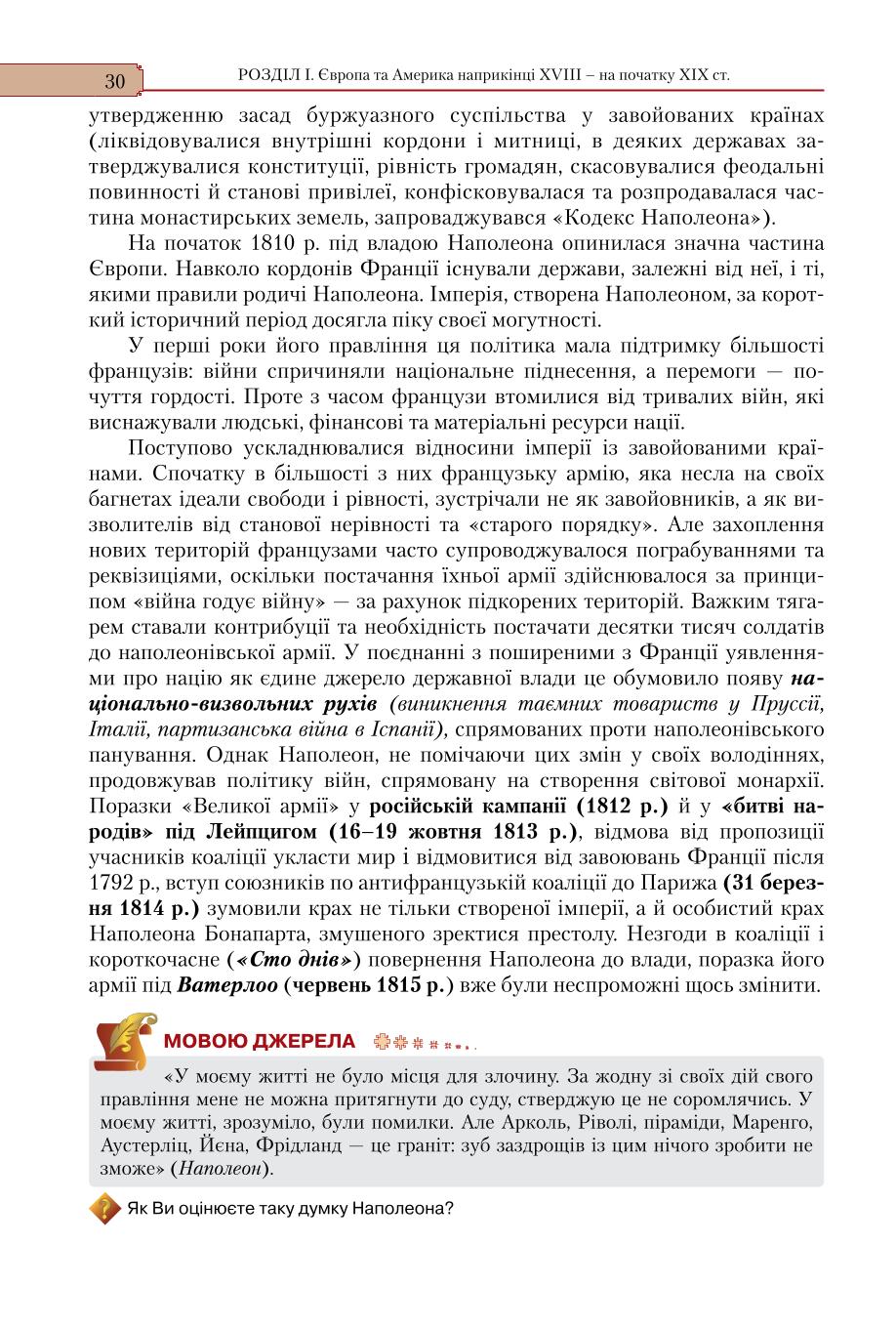 Мініатюра 30