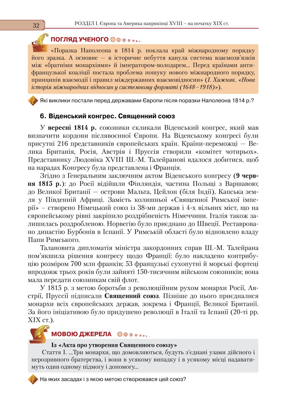 Мініатюра 32