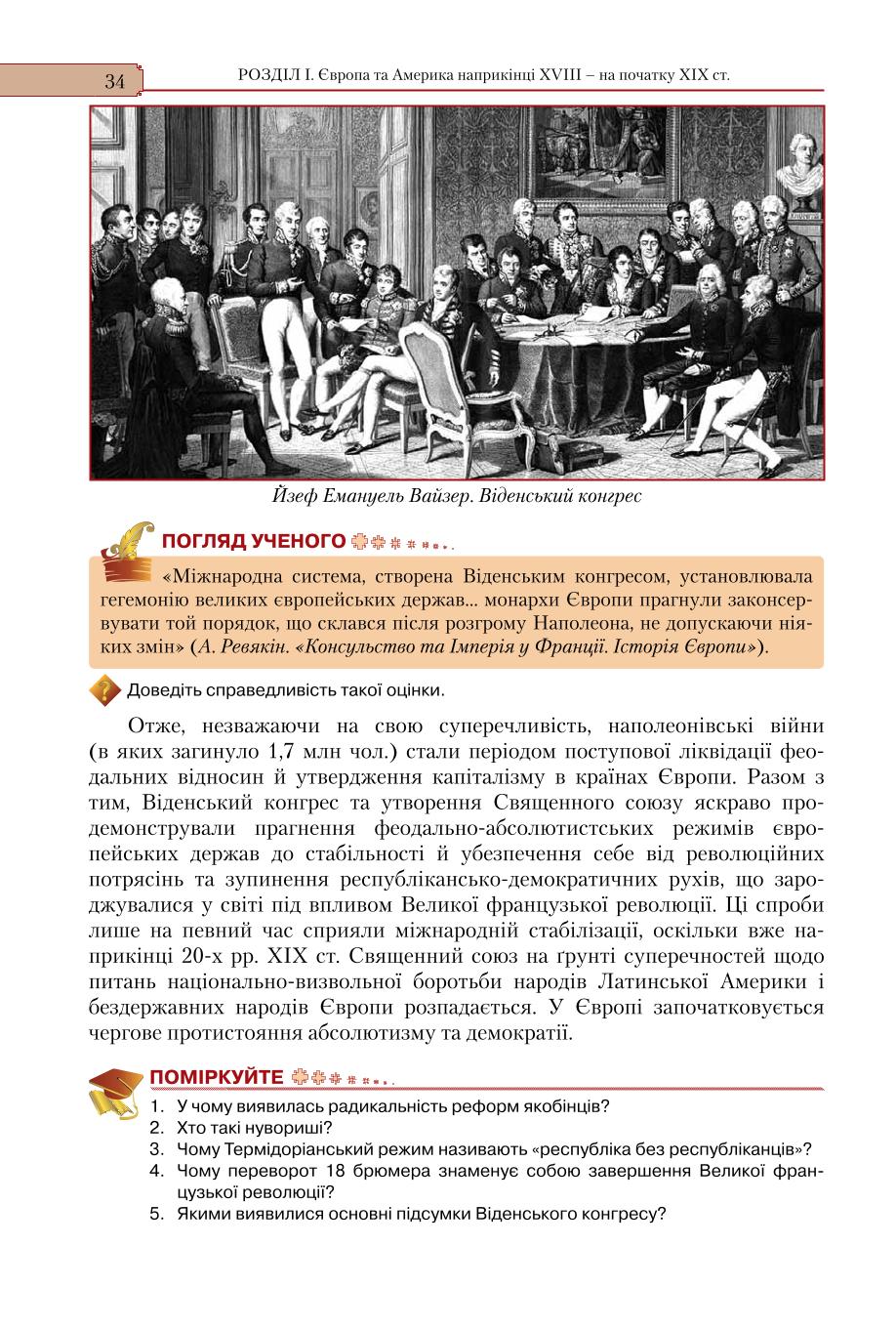 Мініатюра 34