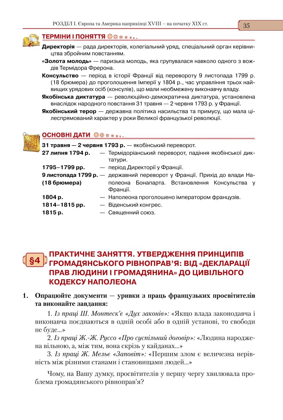 Мініатюра 35