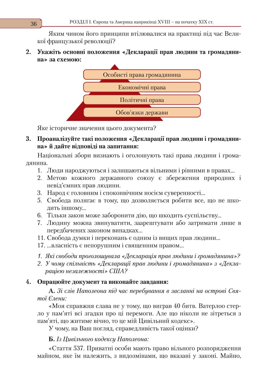 Мініатюра 36