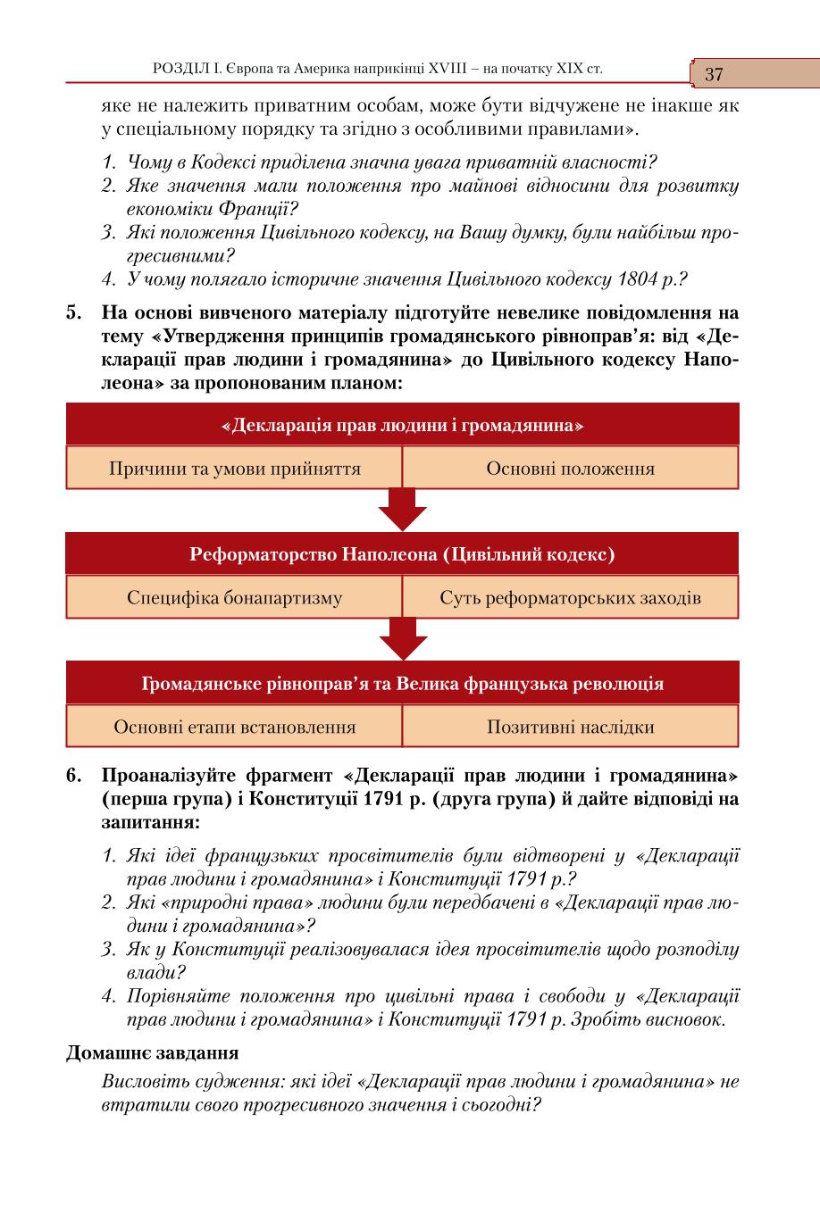 Мініатюра 37