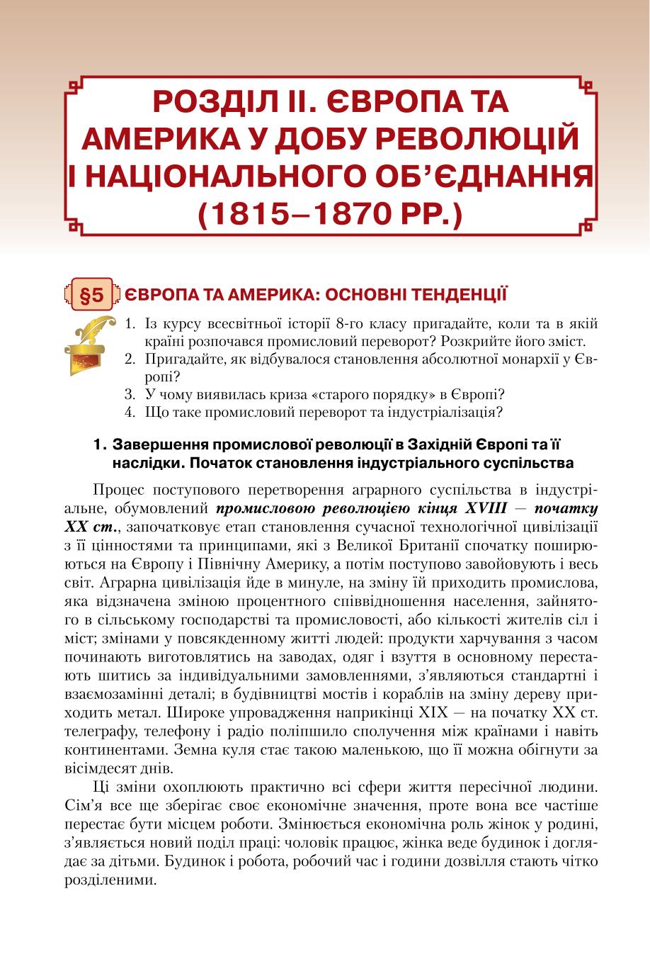 Мініатюра 38